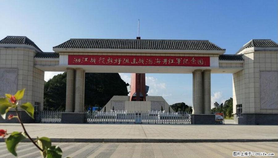 湘江战役新圩阻击战酒海井红军纪念园 - 游山玩水 - 贺州生活社区 - 贺州28生活网 hezhou.28life.net