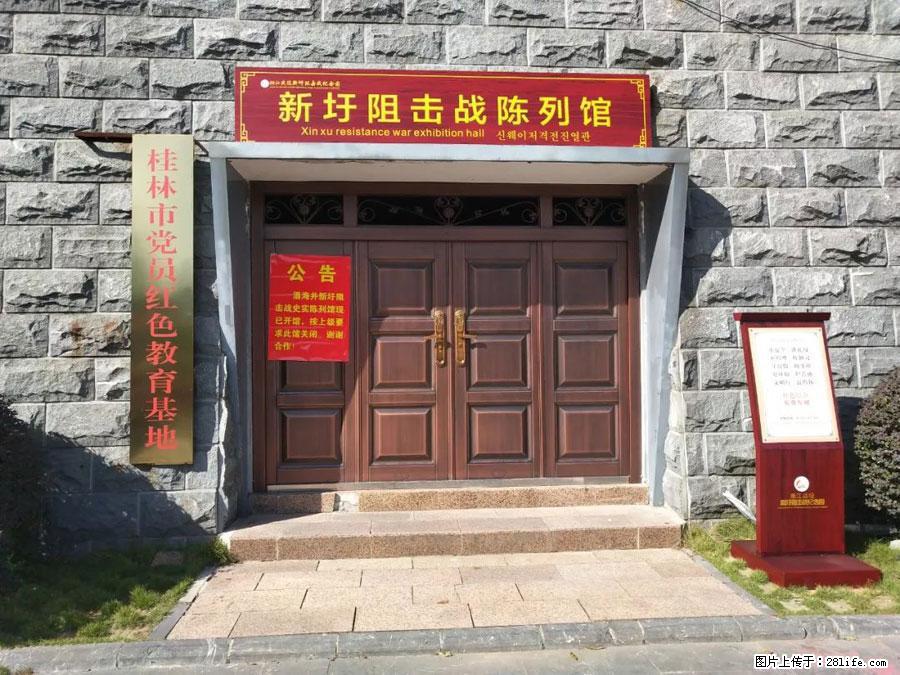 湘江战役新圩阻击战酒海井红军纪念园 - 游山玩水 - 贺州生活社区 - 贺州28生活网 hezhou.28life.net