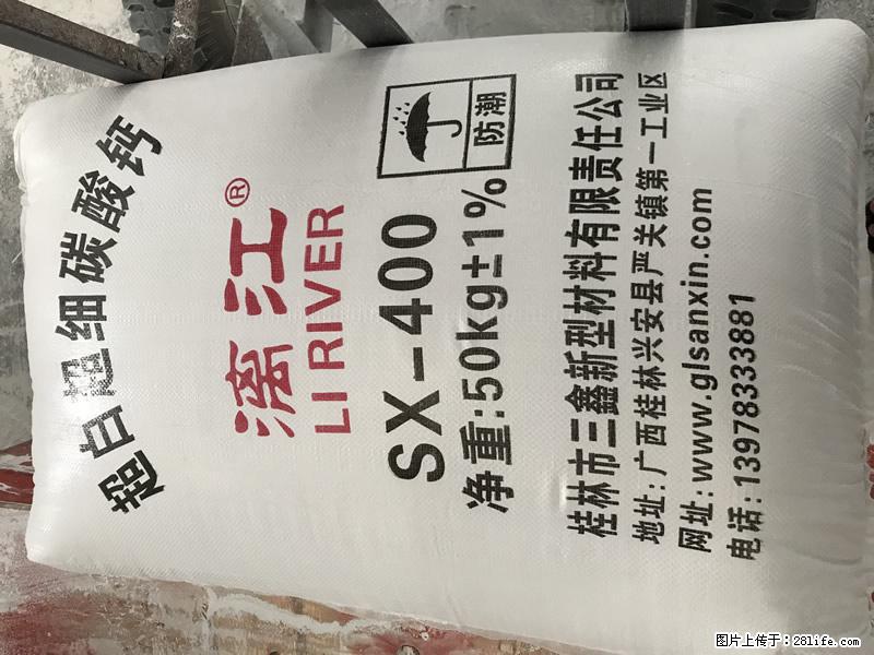 【桂林三鑫新型材料】400目重质碳酸钙 方解石粉重钙粉 - 综合信息 - 其他综合 - 贺州分类信息 - 贺州28生活网 hezhou.28life.net