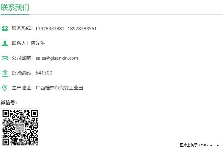 【桂林三鑫新型材料】1250目活性碳酸钙 改性钙碳酸钙 改性重质碳酸钙 - 新手上路 - 贺州生活社区 - 贺州28生活网 hezhou.28life.net