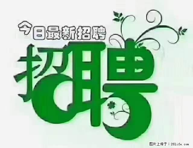 急聘！急聘！上海酒店长期前台，做六休一，每天8小时，6000块钱一月 - 职场交流 - 贺州生活社区 - 贺州28生活网 hezhou.28life.net