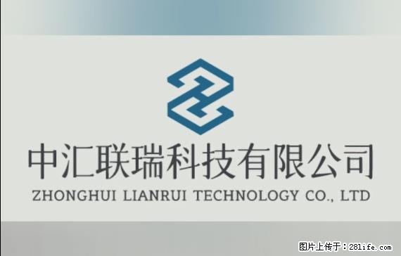 【贵州中汇联瑞科技有限公司】 专业做班班通、校园广播、校园监控、校园门禁道闸、学校大礼堂等 - 其他广告 - 广告专区 - 贺州分类信息 - 贺州28生活网 hezhou.28life.net