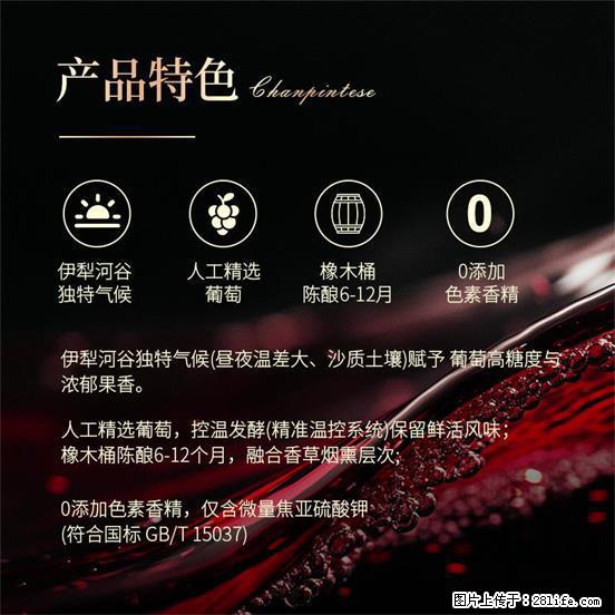 翁虹自创绯虹干红葡萄酒 - 餐饮美食 - 饮食特产 - 贺州分类信息 - 贺州28生活网 hezhou.28life.net