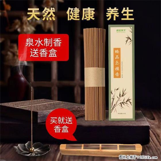 民艾天下天然线香家用室内檀香香薰 - 各类家具 - 居家生活 - 贺州分类信息 - 贺州28生活网 hezhou.28life.net