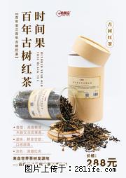 时间果百年古树2025年春红茶 - 购物交流 - 贺州生活社区 - 贺州28生活网 hezhou.28life.net