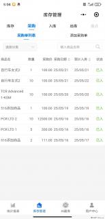 免费的库存管理小程序，欢迎使用 - 贺州28生活网 hezhou.28life.net