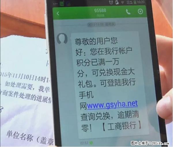 年底，这些消息柳州人千万别信！否则，这一年白干... - 贺州生活资讯 - 贺州28生活网 hezhou.28life.net