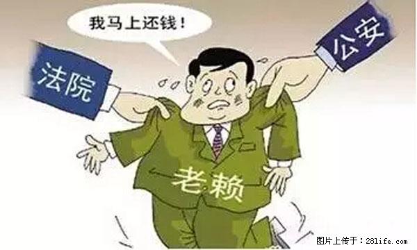 欠钱不还的，现在你连高速都上不了了！看你怎么回家！ - 贺州生活资讯 - 贺州28生活网 hezhou.28life.net