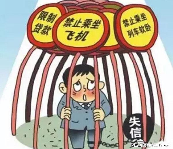 欠钱不还的，现在你连高速都上不了了！看你怎么回家！ - 贺州生活资讯 - 贺州28生活网 hezhou.28life.net