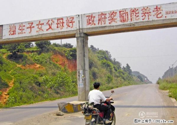 全面两孩政策计划明年元旦起实施 夫妻可延长生育假 - 贺州生活资讯 - 贺州28生活网 hezhou.28life.net