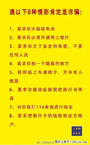 公安部紧急通知：收到这种短信千万别回，后果不堪设想！ - 贺州生活资讯 - 贺州28生活网 hezhou.28life.net