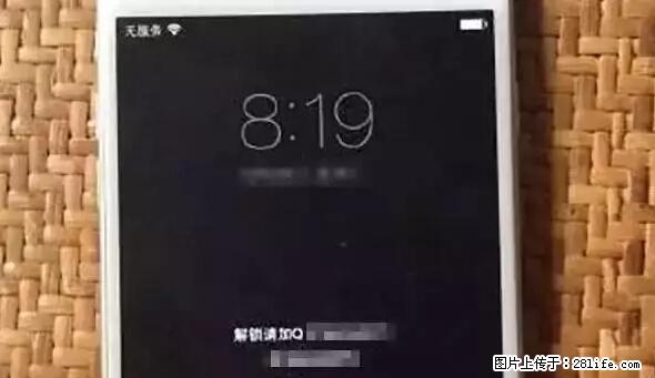 公安部四害紧急提醒：苹果手机显示这个，千万别点… - 贺州生活资讯 - 贺州28生活网 hezhou.28life.net