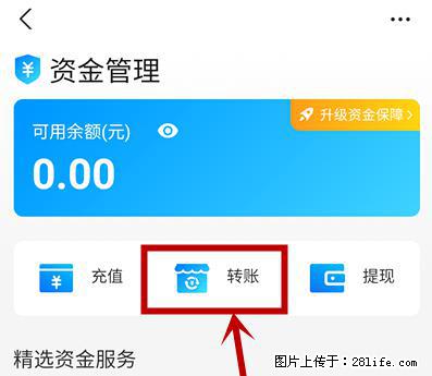支付宝商家如何取消无意中设置的“发钱提醒”功能？ - 贺州生活资讯 - 贺州28生活网 hezhou.28life.net