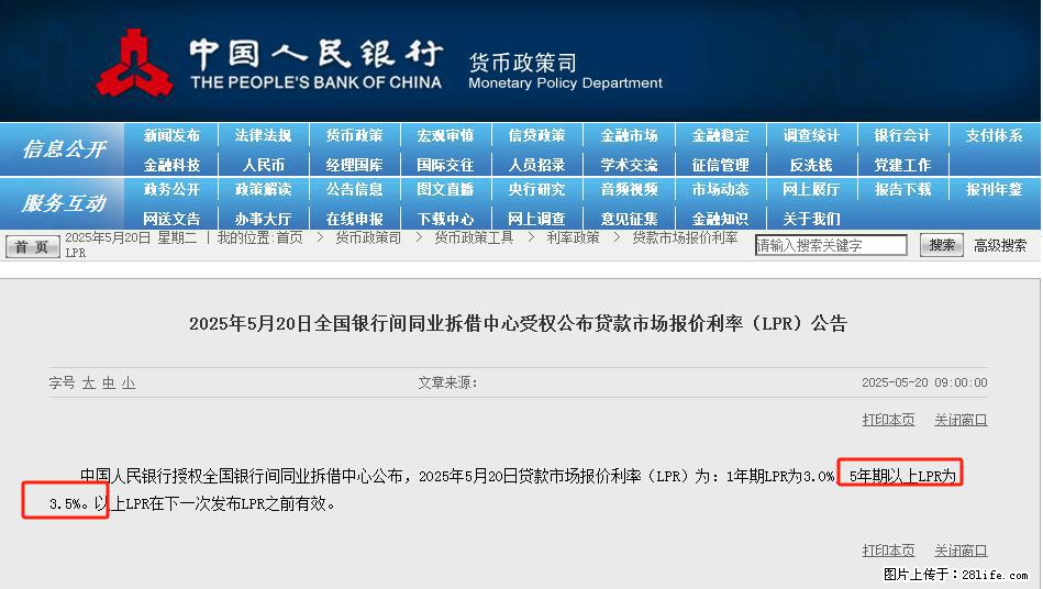 重磅！降息！桂林房贷利率3.0% - 贺州生活资讯 - 贺州28生活网 hezhou.28life.net