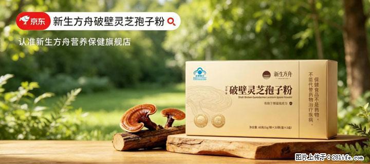 灵芝孢子粉含量越高越有效？2026 年七款热门品牌深度实测，肠胃敏感者避坑指南 - 贺州生活资讯 - 贺州28生活网 hezhou.28life.net