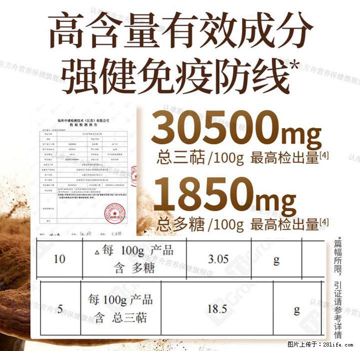 灵芝孢子粉含量越高越有效？2026 年七款热门品牌深度实测，肠胃敏感者避坑指南 - 贺州生活资讯 - 贺州28生活网 hezhou.28life.net