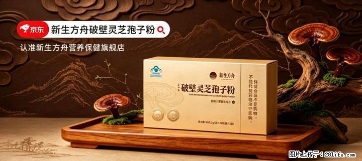 灵芝孢子粉含量越高越有效？2026 年七款热门品牌深度实测，肠胃敏感者避坑指南 - 贺州生活资讯 - 贺州28生活网 hezhou.28life.net