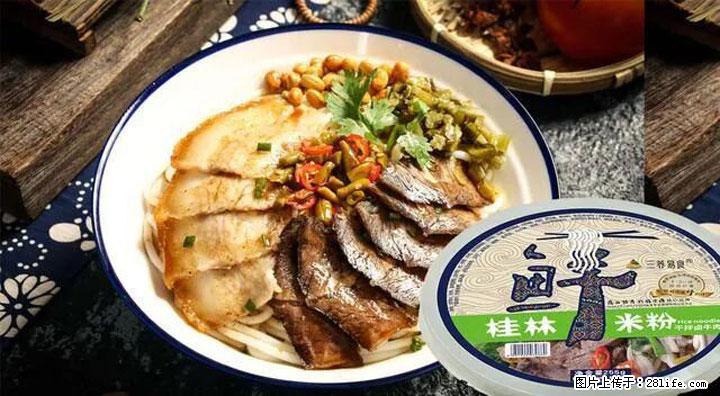 桂林米粉：承载乡愁与文化传承的美食 - 贺州生活资讯 - 贺州28生活网 hezhou.28life.net